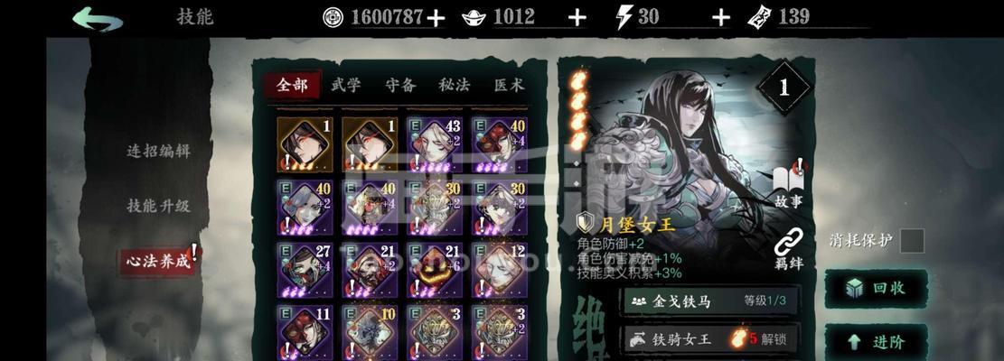 影之刃3左殇玩法攻略（解析游戏技巧）
