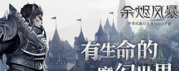 《余烬风暴宠物提升方法一览》（宠物成长攻略）