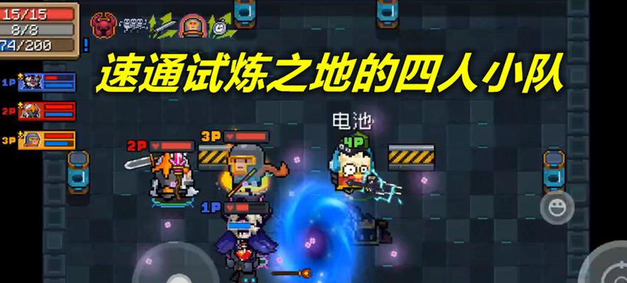 《元气骑士试炼之地攻略——无伤试炼之地流程大揭秘》（挑战试炼之地）