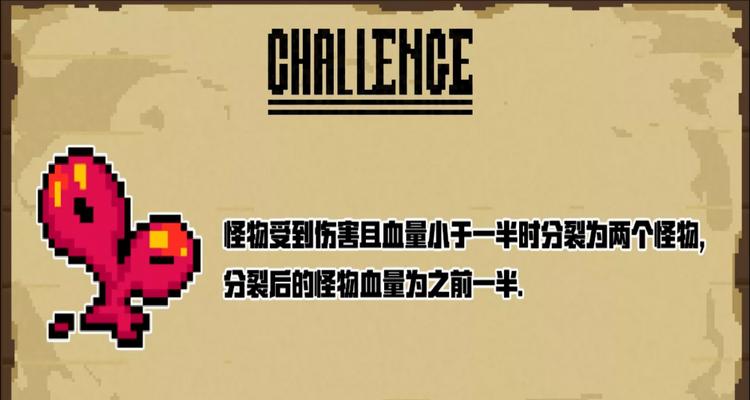 《元气骑士无头骑士BOSS攻略》（揭秘无头骑士BOSS的弱点）