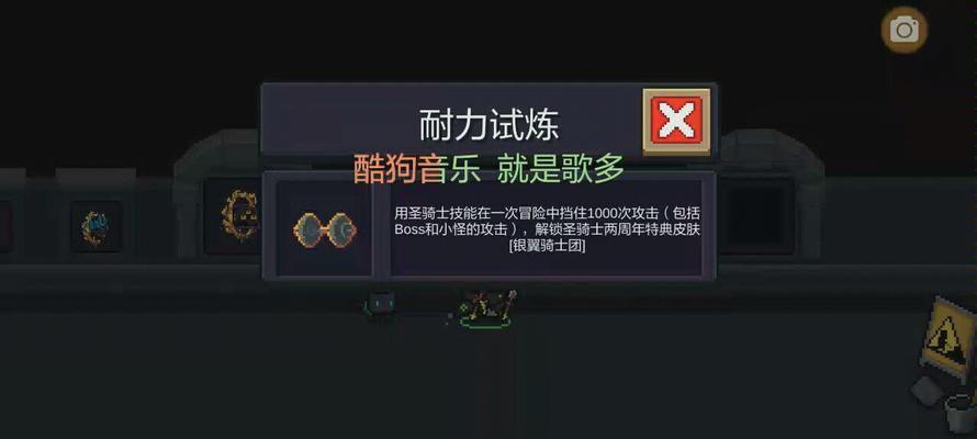 揭秘元气骑士最新成就获取技巧（突破游戏限制）