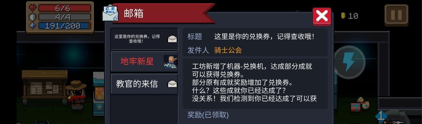 揭秘元气骑士最新成就获取技巧（突破游戏限制）