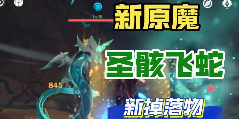 揭秘原魔（解密原魔的起源与作用）