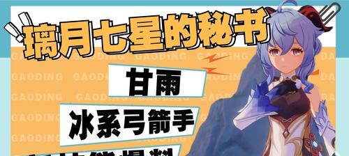 《原神11版本50级资源分配建议》（50级资源分配的关键策略）