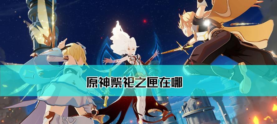 原神11版本深渊阵容梯度榜