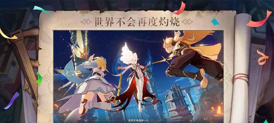 原神12版本新剧情揭秘（全面解析12版本主线剧情）