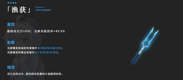 探秘原神12武器UP池神铸赋形斫峰之刃的强大威力（解析斫峰之刃的属性与特点）