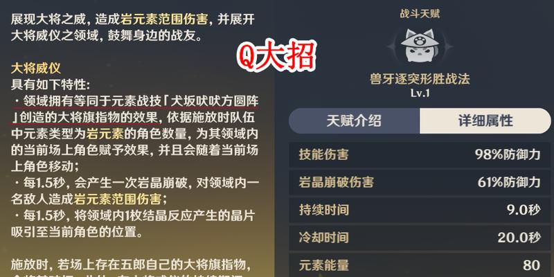 原神13版本最强岩队阵容攻略（探索岩队的输出绝技）
