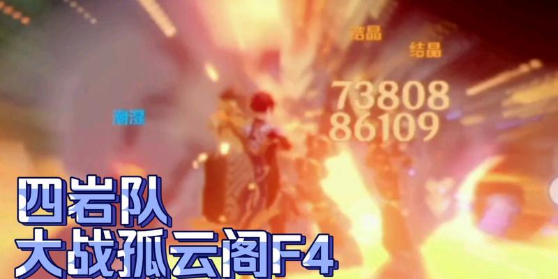 原神13版本最强岩队阵容攻略（探索岩队的输出绝技）