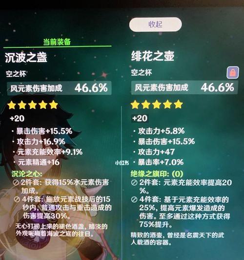 《原神15新圣遗物终末愚戏获取攻略》（探索圣遗物的秘密）