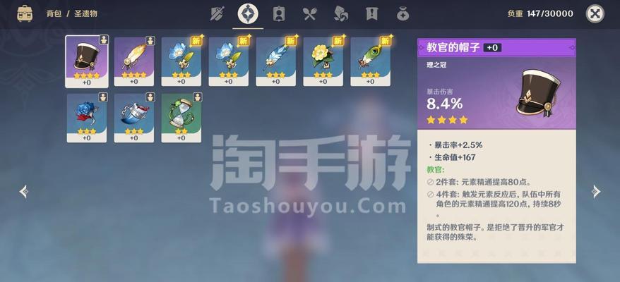 《原神15新圣遗物终末愚戏获取攻略》（探索圣遗物的秘密）