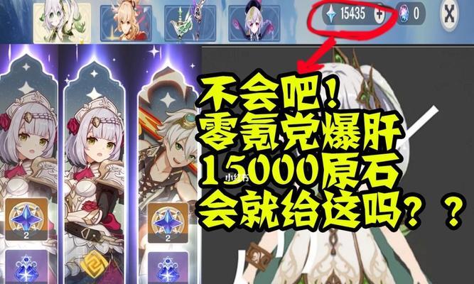 《原神23卡池抽卡攻略》