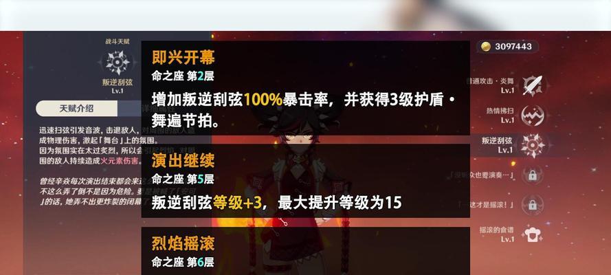 《原神23卡池抽卡攻略》