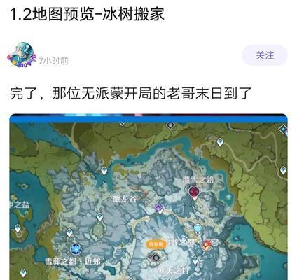 原神24蒲公英籽在哪（原神蒲公英籽具体位置揭秘）