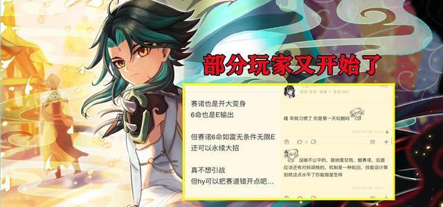 原神24魈强度分析（探索原神世界）