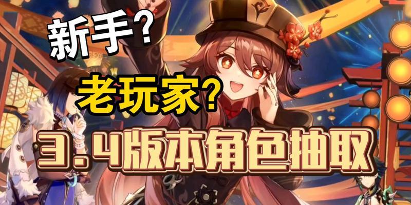 原神27下半卡池抽取建议（把握每一次机会）