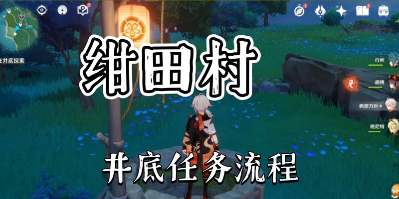 原神7个石板解密攻略（原神7个石板任务攻略）