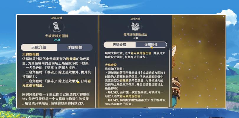 《原神阿贝多副C和辅助圣遗物选择一览》