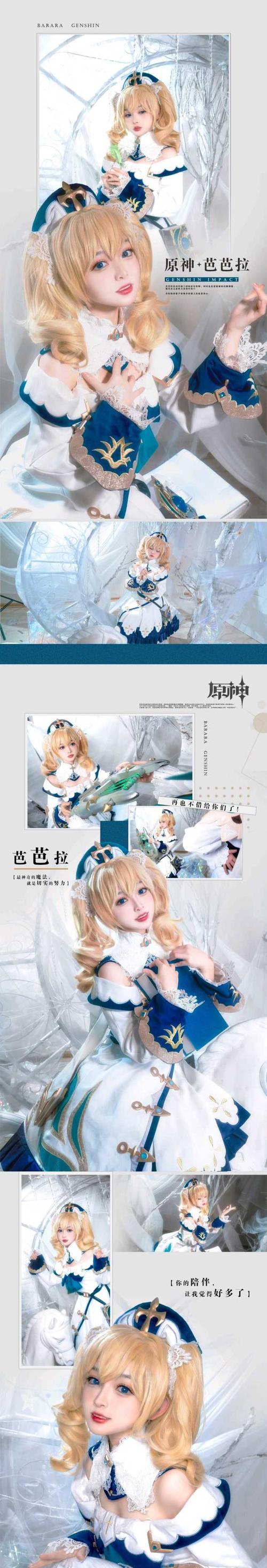 原神芭芭拉最高回血量（血满级芭芭拉回复效果分析）