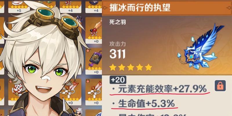 《原神班尼特辅助武器圣遗物搭配攻略》（挖掘班尼特潜力）