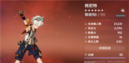 原神班尼特需要几命才能用（解析班尼特在原神中的多种玩法及技巧）