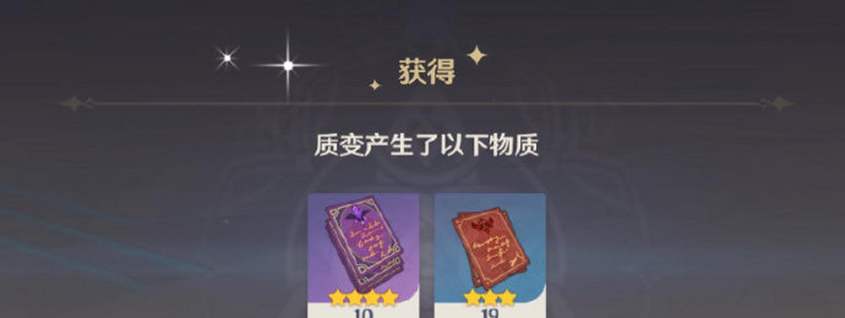 原神参量质变仪如何使用（获得参量质变仪的方法及使用技巧）