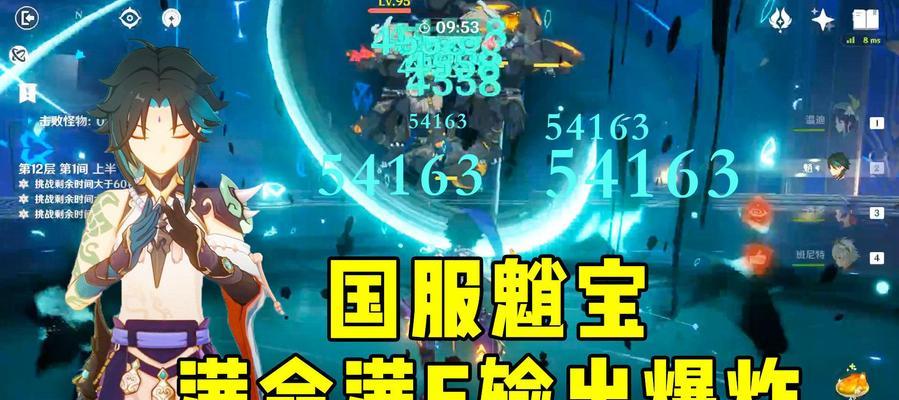 原神长柄主C魈的强度解析（探究原神中长柄武器角色C魈的实力与优势）