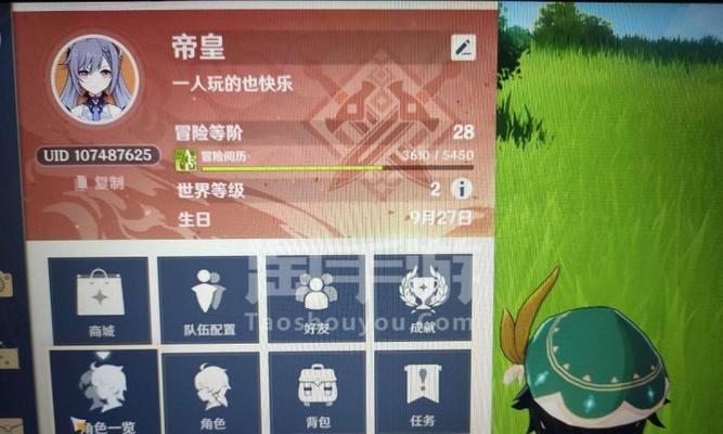 《超载艺术成就简单达成攻略》（解密原神中超载艺术成就的达成技巧）