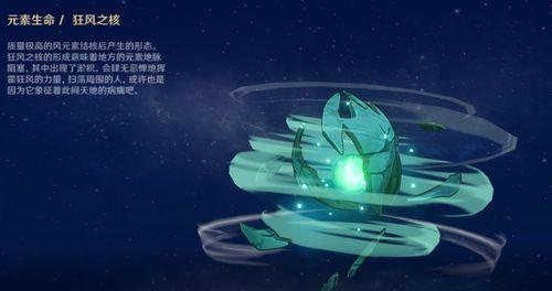 《原神大地风与雷的圆舞曲高分攻略》（尽握元素之力）