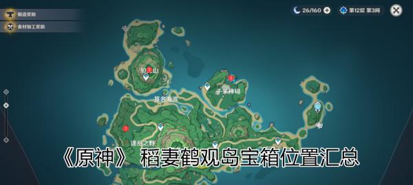 原神稻妻（原神稻妻地岛屿数量及探索方法一览）