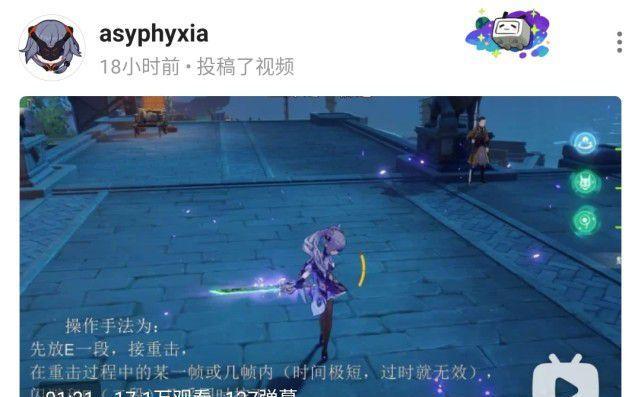 原神登龙剑操作技巧大揭秘（掌握这些技巧）