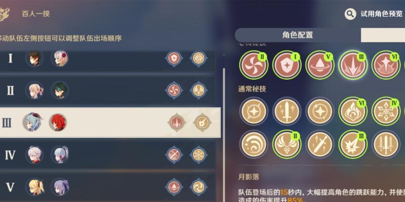 《原神登龙剑手机版操作技巧大全》（掌握关键操作）