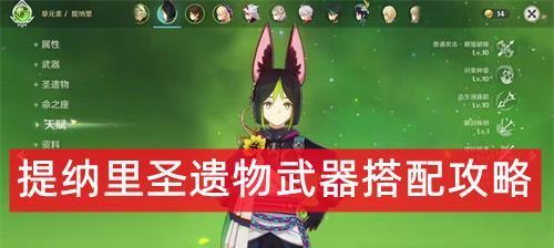 原神迪奥娜武器攻略（解读迪奥娜的武器需求）