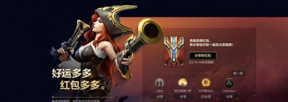 玩转LOL，轻松领取Q币红包（LOL游戏中如何通过下载领取Q币红包？玩游戏还能获得金钱的方法）