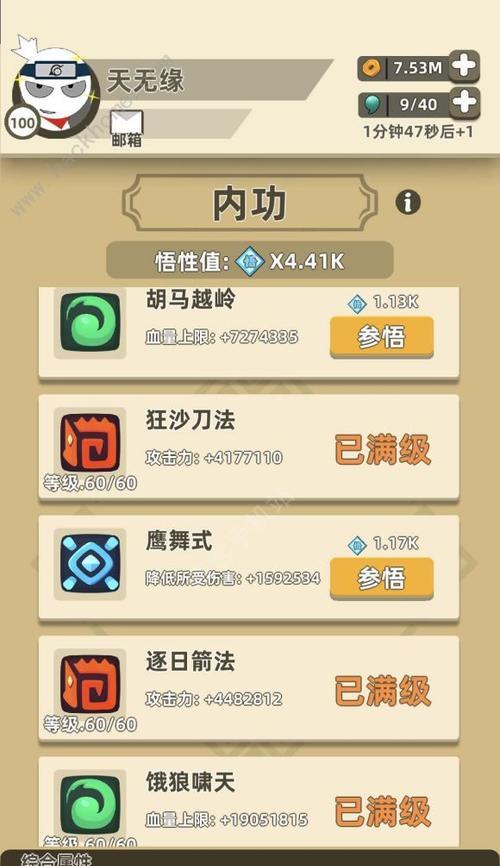 独步武林（以游戏为主）