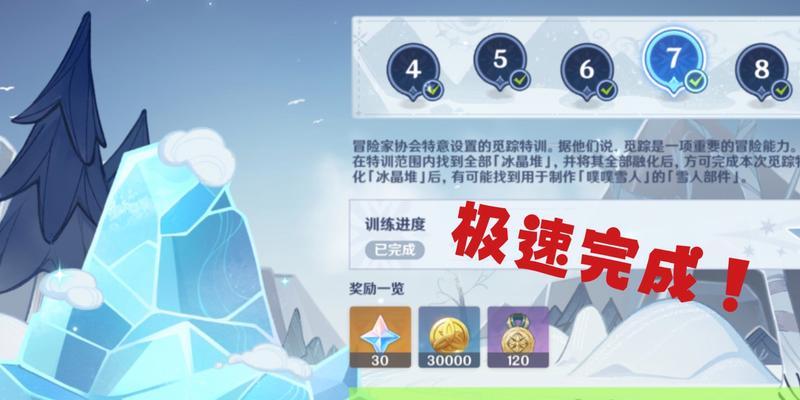 《原神皑尘与雪影活动全攻略》（探索龙脉传承）