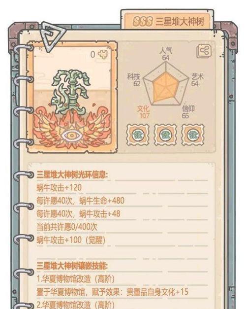 华夏名将升级，最强蜗牛绽放光芒（以游戏为主）