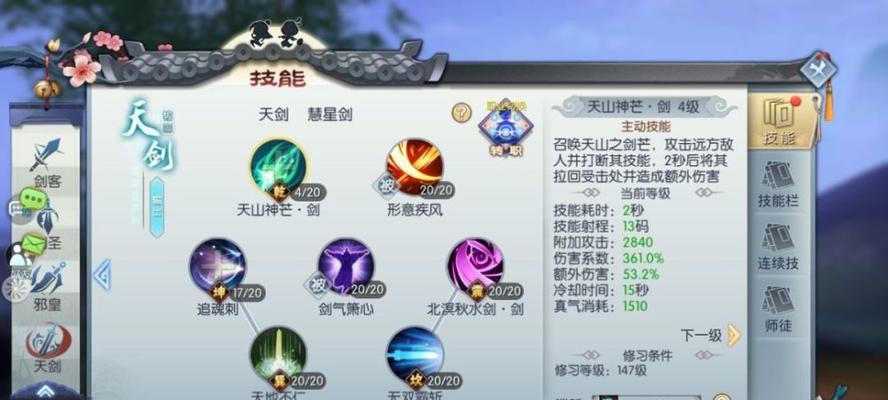 《大老爷武线开局加点推荐攻略》（为你解析正负面加点选择）