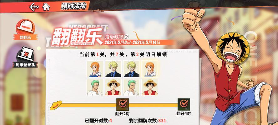 航海王热血航线贝里获取攻略（航海王热血航线贝里获取攻略）