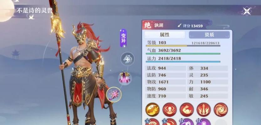 《梦幻新诛仙》睚眦技能强度解析（揭秘梦幻新诛仙中睚眦技能的强大威力）