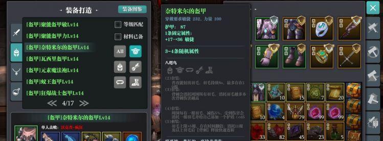 《魔渊之刃困难35依吉尔击败攻略》（道具龙鳞获取方法及使用技巧）