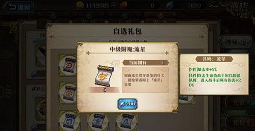 《梦幻模拟战手游》银狼技能属性介绍——掌握银狼，成为最强战士（解锁银狼）