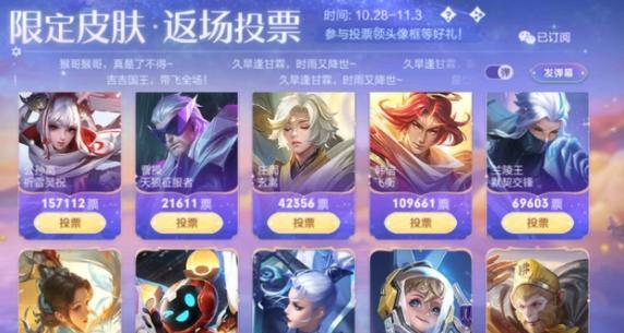 王者荣耀情人节返场皮肤曝光（2024情人节新皮肤即将来袭）