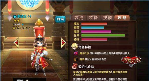 元气动森拿破仑配方分享（打造个性化岛屿必备）