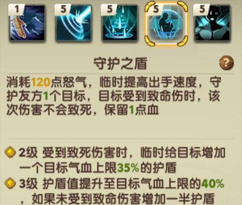 《造物法则2》守护者职业介绍及技能详解（守护者技能解析）