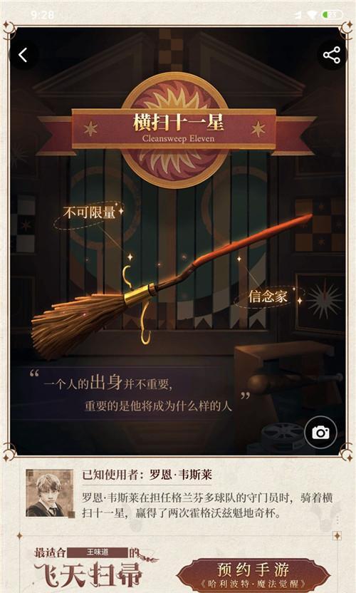 哈利波特魔法觉醒（探索魔法世界）