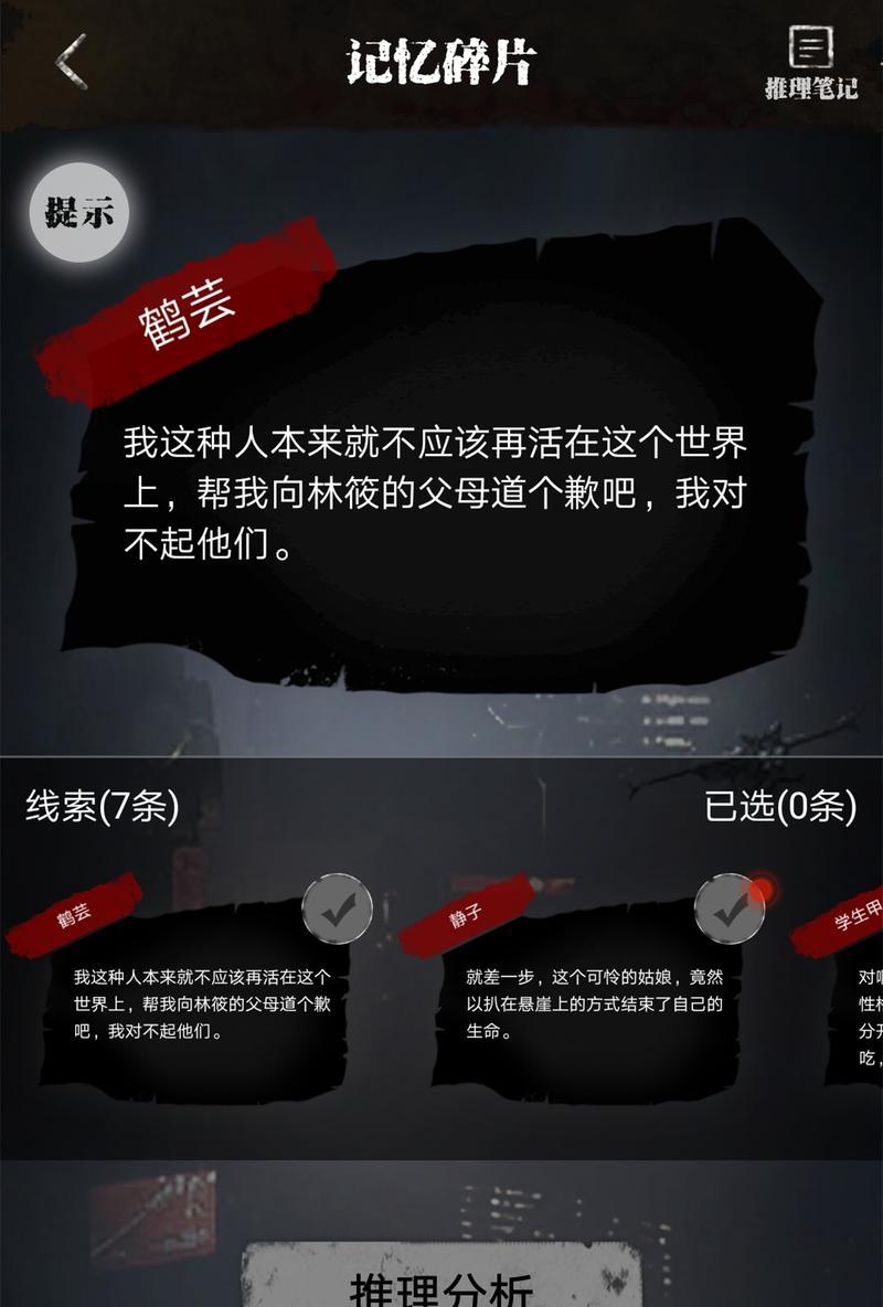 《以零下记忆第四章攻略》（突破难关）