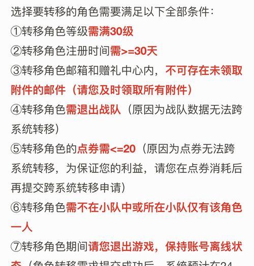 王者荣耀跨系统角色转移功能开放时间预测（王者荣耀跨系统角色转移功能的重要性及开放前景展望）