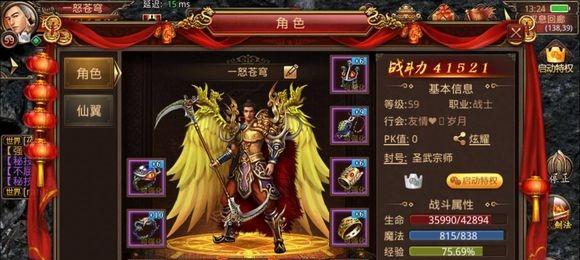 《传奇世界狂狮获得方法攻略》（探索狂狮的神秘之路）
