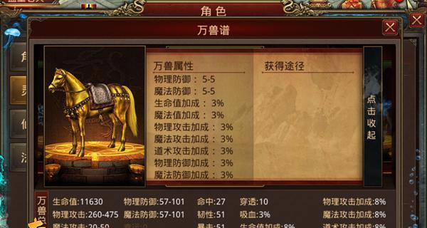 《传奇世界狂狮获得方法攻略》（探索狂狮的神秘之路）